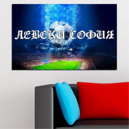 Светлини, Планета, Футбол, Символ, Спорт, Глобус, Ярък, Топка, Знаме, Фк левски, Лъскав, Жизнена, Стадион, Икона, Състезание, Патриотичен, Нация, Светещ, Тълпа, Шампионат, Публика, Аплодисменти, През нощта